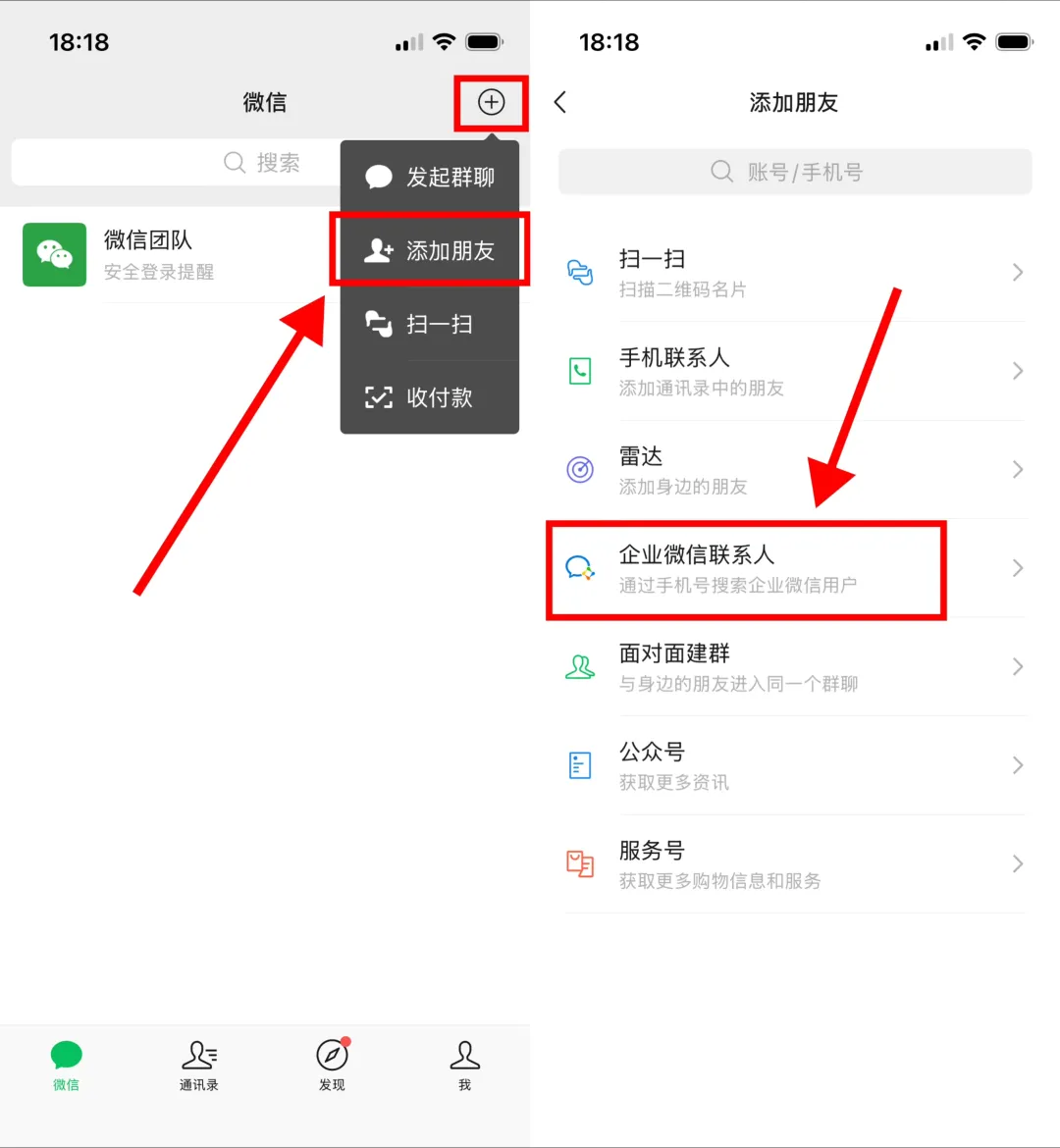 添加咨询顾问微信入口