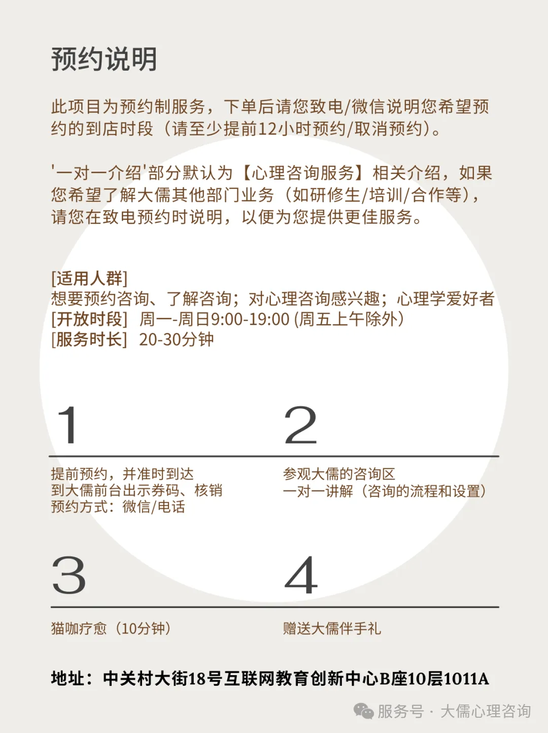 预约流程